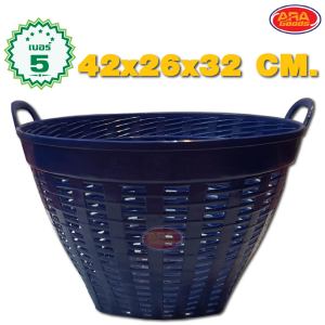 เข่ง เข่งผลไม้ เข่งพลาสติก ตะกร้าผลไม้ ตะกร้าพลาสติก สีน้ำเงิน ตรางู เกรด AAA เบอร์ 5