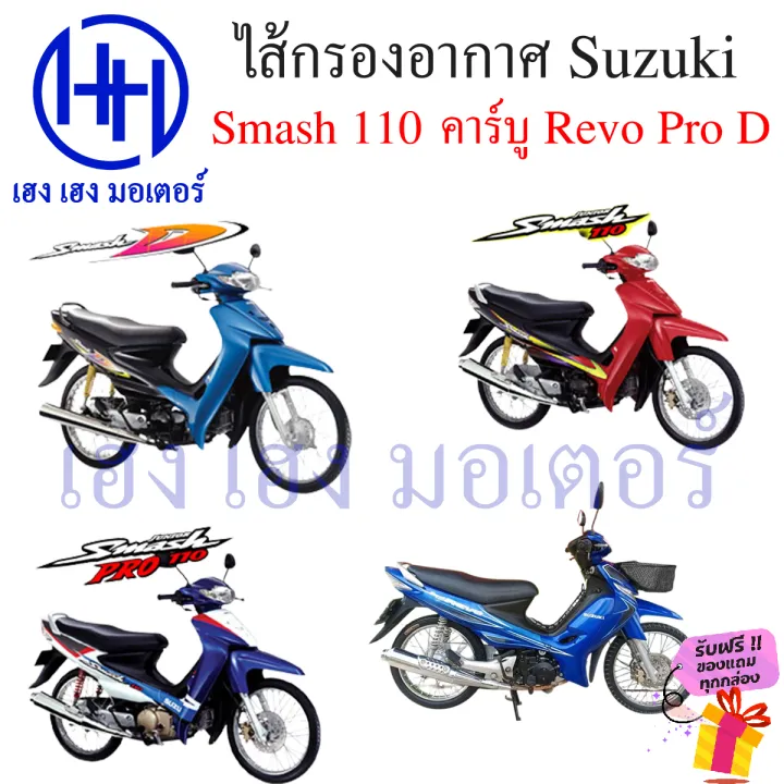110%20Pro%20D%20Junior%20Open%20Center%20Suzuki%20Revo%20Smash110%20Carbon%20Fiber%20Air%20Filter%20Smash%2013780-09G50-000%20-%20Image%203