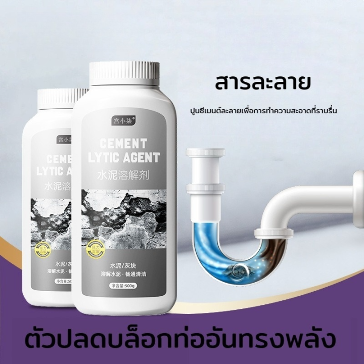 Powerful pipe unclogging agent for concrete cement dissolving and floor