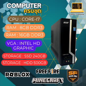 คอมพิวเตอร์ครบชุด Acer Dell HP / Core-i7 / Ram 8 16GB / HDD500 SSD240 คอมสำนักงาน มือ 2 SECOND HAND - ComSciComZone
