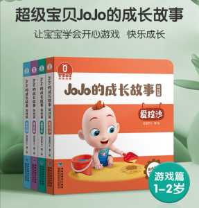 BabyBus Super JoJo Growth Story Series Book Chinese-English Bilingual JoJo