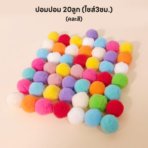 petme 💎 ปืนยิงแมว ปืนยิงลูกปอมๆ ของเล่นแมว ลูกบอลไหมพรมแมว ทนทานยืดหยุ่นสูง ปืน +20 ลูก