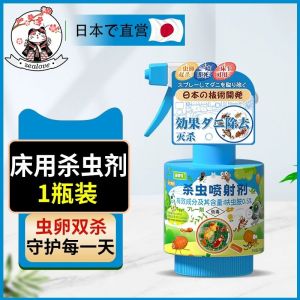 臭虫杀虫剂床上专用室内蟑螂蚂蚁全窝端潮虫跳蚤家用非无毒