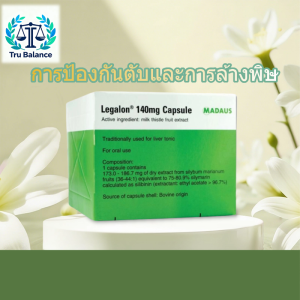 MADAUS Legalon Natural Liver Tonic Boost Liver Enzyme Levels And Detox System