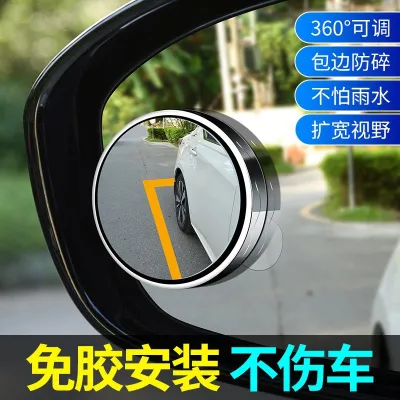 Blind Spot Mirror Wide Angle Convex Rear View Mirror For Car