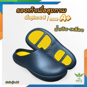 รองเท้าเชฟ ผลิตในไทย รองเท้าเพื่อสุขภาพ นุ่ม ใส่สบาย สไตล์มินิมอล พื้นกันลื่น กันน้ำมัน น้ำหนักเบา รุ่น Akari