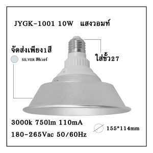 โคมไฟแขวน โคมไฟเคาน์เตอร์บาร์ โคมฝาชี ไฟแต่งร้านLED ขั้วE27 ให้ความทันสมัย น้ำหนักเบา สไตล์วินเทล ตกแต่งห้องครัว