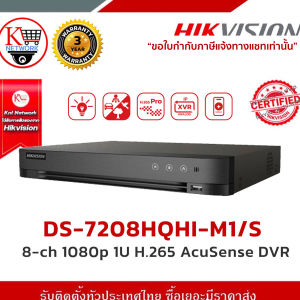 Hikvision DVR รุ่น DS-7208HQHI-M1/S : Hikvision DVR 8 Ch 1 HDD
