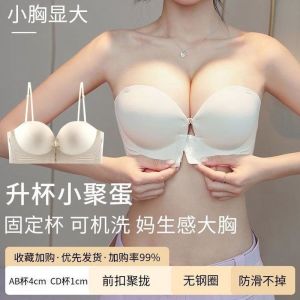 Front Buckle Strapless lingerie women gathering anti-slip small chest show big Bralette thin section invisible bra 無肩帶內衣