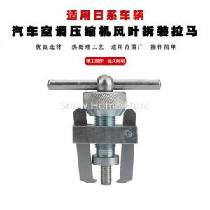 Hanson8 Car Air Conditioning Compressor Fan Disassembly and Assembly Puller Maintenance Two Claw Puller Tool 4P7H5