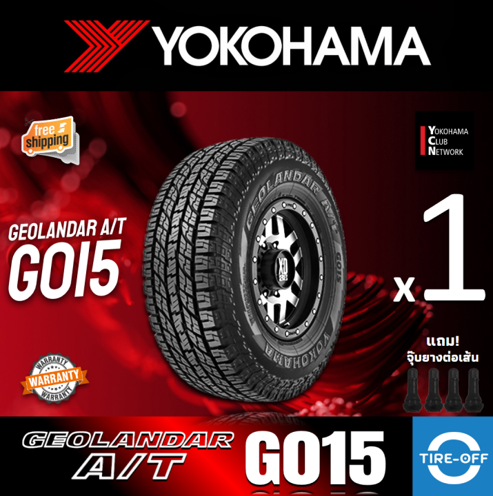 Yokohama GEOLANDAR AT G015 ยางใหม่ ผลิตปี2025 ราคาต่อ1เส้น มีหลายขนาด ...