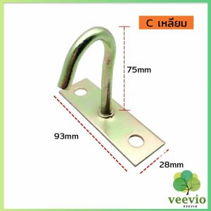 Veevio ตะขอแขวนพัดลม แขวนโคม ติดเพดาน ผนัง ตะขออเนกประสงค์ Ceiling Hooks