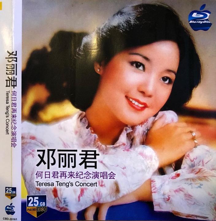 BLURAY Chinese Concert Teresa Teng 邓丽君 何日君再来纪念演唱会 | Lazada Malaysia