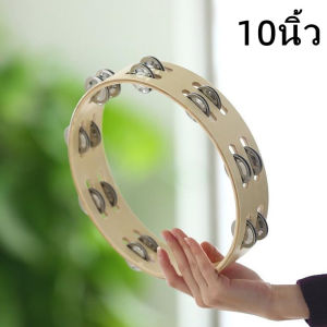 แทมมารีน ไม้ 10นิ้ว เคลือบกันน้ำ แทมบูรินไม้อย่างดี Tambourine แทมโบริน แทมโบรีนไม้ แทมบูรีน 10 นิ้ว แทมบูรีนไม้