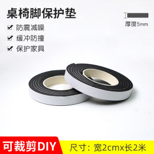แผ่นรองขาเก้าอี้ ขาโต๊ะ แผ่นยางกันรอย EVA กันลื่น รองขาเฟอร์นิเจอร์