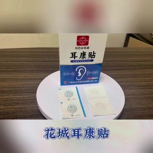 Renhe Tinnitus Patch Ear Health Patch Acupoint Health Patch Genuine Moxibustion Mugwort Plaster Patch Source Factory Wholesale