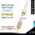 ซิลิโคนระบายความร้อน Halnziye หลอดใหญ่30g. สีทอง HY610 นำความร้อน 3.05W/m-K. 
