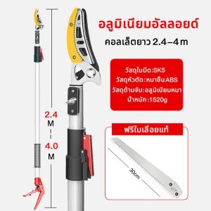 กรรไกรตัดกิ่งไม้สูง กรรไกรตัดกิ่งไม้ด้ามยาว กรรไกรตัดหนีบผลไม้ด้ามยาว กรรไกรเก็บผลไม้ ตัดกิ่งได้ เหล็ก ยืดไสลด์ กรรไกรตัดหญ้า การเก็บผลไม้ ตัดกิ่งไม้เร็ว อุปกรณ์ตัดแต่งกิ่งมืออาชีพ น้ำหนักเบา แข็งแรงทนทาน