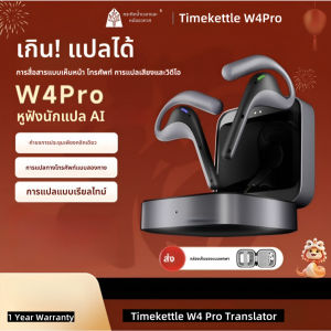 【New Arrival】Timekettle W4 Pro AI Smart Translation Earphoneเรียนต่อต่างประเทศ เรียนคอร์สออนไลน์ เดินทางท่องเที่ยวประชุมทางธุรกิจ translator W4pro AI Interpreter Earbuds