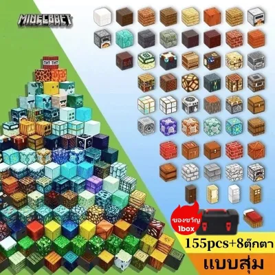 💥พร้อมส่งมอบ💥 Minecraft โคมไฟมายคราฟ ของเล่นมายคราฟ ไฟกลางคืนตั้งโต๊ะ ไฟLEDเปลี่ยนสีได้ พร้อมส่ง