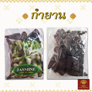 โถใส่กำยานสีทอง ที่ใส่กำยาน ขนาด 7 เซนติเมตร มีกำยานจำหน่าย