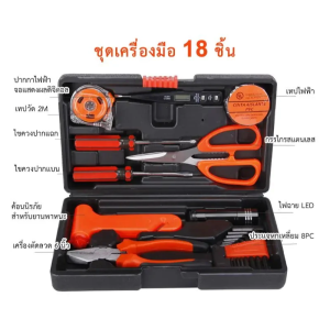 ชุดเครื่องมือช่างรวมมืออาชีพ ทั้งแบบมือและไฟฟ้า สำหรับงานไม้ งานซ่อมแซมบ้าน กล่องเก็บอุปกรณ์แข็งแรงทนทาน พร้อมอุปกรณ์ครบชุด