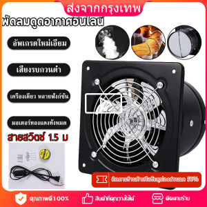 พัดลมดูดอากาศอินไลน์  พัดลมดูดอากาศ พัดดูดอากาศ220V[จัดส่งภายใน 24 ชั่วโมง] พัดลมระบายอากาศ พร้อมสวิตซ์ และความชื้น มอเตอร์ทองแดง ลมแรง คุณภาพดี สีขาว ขนาด4/6/8 นิ้ว เงียบและมีปริมาณลมขนาดใหญ่