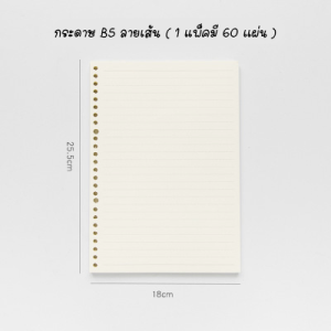 DIY สมุดเปิดสันเติมไส้กระดาษได้ สมุดแกนเหล็กขนาด A5 B5 A4 สมุดสันห่วงรุ่น 20รู 26รู 30รู สมุดแพลนเนอะร์ 2025