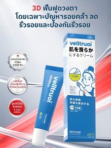 【เห็นผลเร็ว/ลดรอยคล้ำ/ลดถุงตา】ครีมบํารุงรอบดวงตา ซ่อมแซมรอยและซ่อมแซมผิว ลดอาการบวม ฟื้นฟูผิวรอบดวงตา ให้ความชุ่มชื้น ฟังก์ชั่นหลายประการ การดูแลดวงตา แน่น