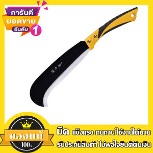 มีดตัดไม้ มีดทำสวน มีดทำนา มีดเดินป่า มีดพกพา มีดตัดกิ่งไม้ การผ่าตัด บรรทัด และการผ่าตัดสวน พร้อมส่งจากไทย