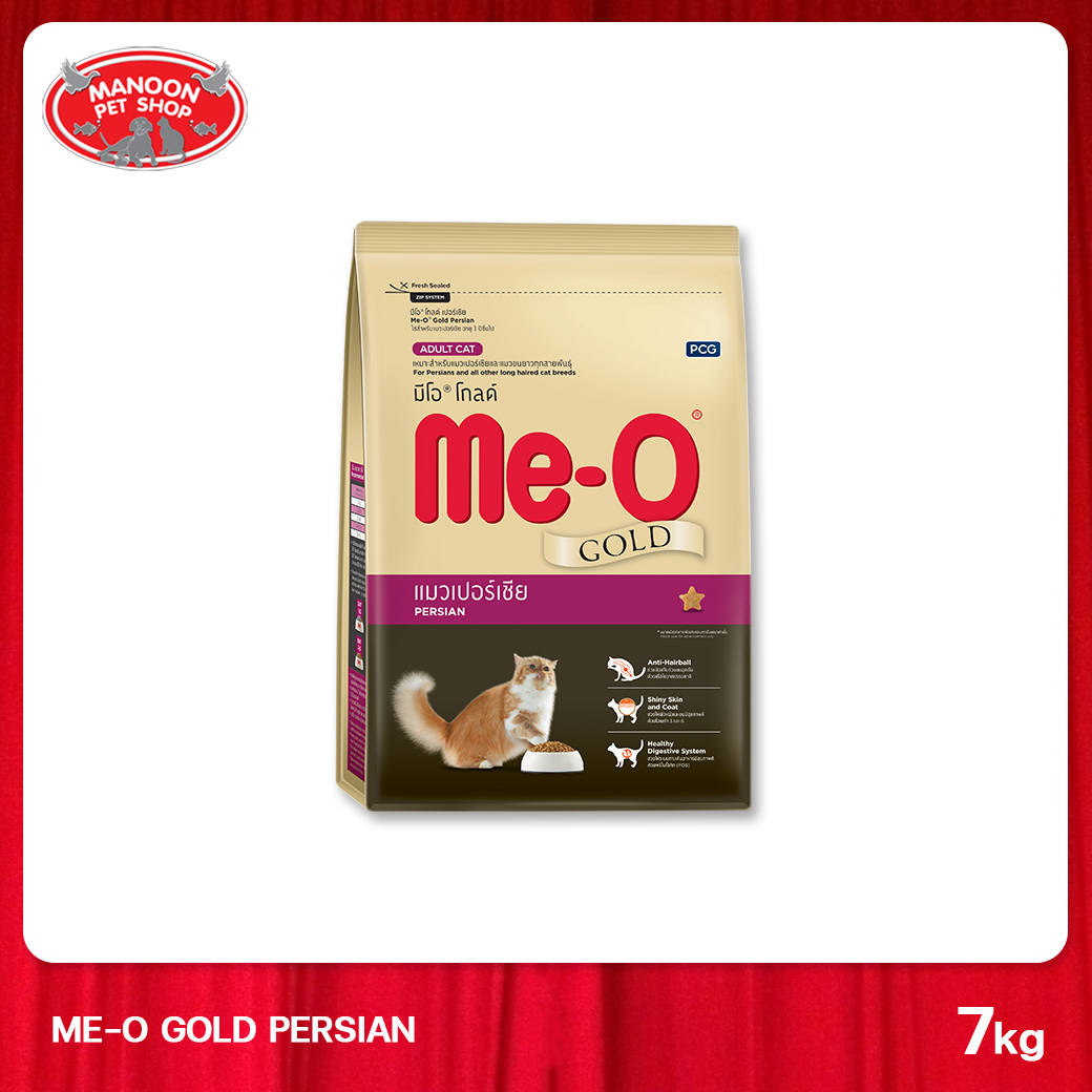 อาหารแมวแบบแห้ง [MANOON] ME-O Gold Persian 7 KG. มีโอ อาหารสำหรับแมวสายพันธุ์เปอร์เซียร์ ขนาด 7 กิโลกรัม