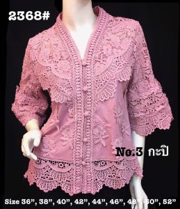 เสื้อลูกไม้ [2368#] Size : 36"-52"(เสื้อลินินเสื้อออกงานเสื้องานแต่งเสื้อไปวัดเสื้อลูกไม้หรูเสื้อคนอ้วนเสื้อลูกไม้หรูเสื้อลูกไม้สวย)