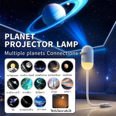 [🇹🇭จัดส่งวันนี้🎁]โคมไฟดาว sky projector โปรเจคเตอร์เปลี่ยนลายท้องฟ้าได้ ชาร์จ USB ไฟตกแต่งห้องนอน โคมไฟโปรเจคเตอร์ โปรเจคเตอร์ แสงจันทร์แสงดาว โคมไฟดาวเต็มฟ้า โคมไฟพระจันทร์