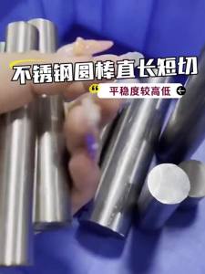 304 stainless steel round rod solid smooth round straight strip high-precision and easy to machine mechanical shaft/furniture support/industrial accessories