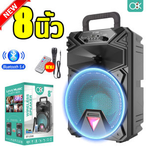 🔊20นิ้ว แถมฟรี ไมโครโฟน+สายชาร์จ🔊YYX ลำโพงบลูทูธ 2000w 8000mAh ลำโพงเบสหนักๆ ลำฟโพงบูลทูธ คาราโอเกะ ลำำโพงบลูทูธ ไฟ LED สีสันสดใส ลำโงบลูทูธใหญ่ เสียงดังมาก ลำโพง bluetooth ใหญ่ ๆ
