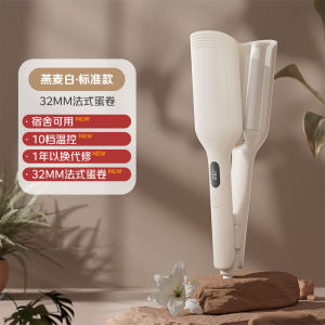 AE Zhigo Egg Roll Hair Curler 32mm Three-tube egg roll stick deep v Large Curling Iron for Water Wave Curls