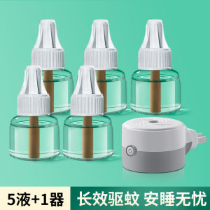 SG【READY STOCK】40 ML Electric Mosquito Repellent DeviceNon-Toxic Liquid liquid mosquito-repellent incense tasteless baby baby pregnant women wi30 Nights Anti Dengue Mosquito Repellent