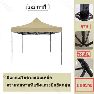 เต็นท์ เต็นท์พับได้ 3x3/3x4.5M ทนฝน กันแดด เต็นท์พับ เต็นท์จอดรถ ผ้าแคนวาสหนา เหมาะสำหรับกลางแจ้ง ตลาดกลางคืน