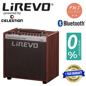 Lirevo® Pure Acoustic Amp แอมป์กีต้าร์โปร่ง ต่อบลูทูธฟังเพลงได้ มีหลายขนาดให้เลือก มีประกันศูนย์ 1 ปี PS MUSIC