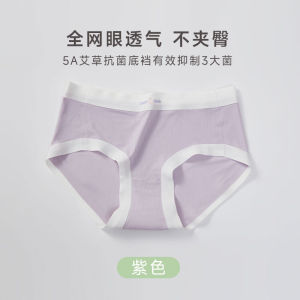 Summer Ice Silk Girls Underwear Junior High Elementary School Thin Seamless Mugwort Crotch Antibacterial Teen Briefs 夏季冰丝少女内裤 初中 小学生薄款无痕艾草底档抗菌 青少年三角裤 FUNIANQI