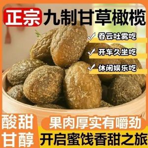 甘草金桔橄榄组合九制金桔干清凉润喉蜜饯 Licorice kumquat olives for relieving cough reducing phlegm the lungs and relieves