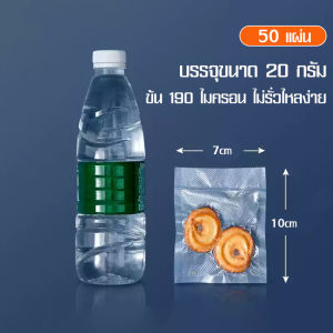 ถุงซีนสูญญากาศลายนูน ถุงซีลสูญญากาศ Fresh Sealer Vacuum seal bags ถุงหนาตามมาตรฐาน ถุงซีลหนาพิเศษ วัสดุFoodgrade PA+PE