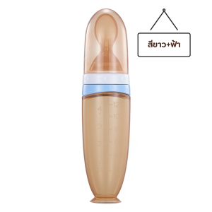 ขวดป้อนอาหารเหลว ช้อนบีบขวดนมซิลิโคนนาโน ซิลิโคนนิ่ม 120ml ช้อนป้อนเด็ก BPA-Free