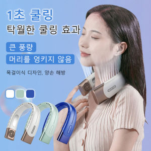 Smart Semiconductor Hanging Neck Air Conditioner USB Charging Mini Handheld Fan