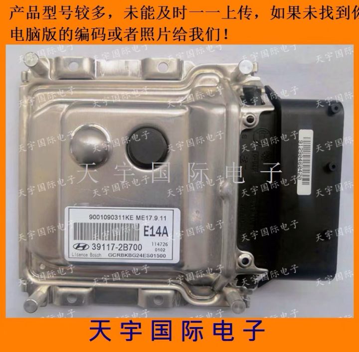 てと 車エンジンコンピュータボード ECU 39117-2B700 KIA ME17.9.11 対応