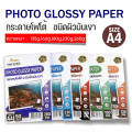 กระดาษโฟโต้อิงค์เจ็ท หนา 135,160,180,230,260g ขนาด A4 บรรจุ 50 แผ่น ผิวมันวาว ปริ้นรูป. 