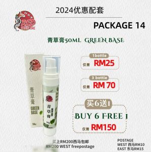 GREENBASE 青草膏50ML