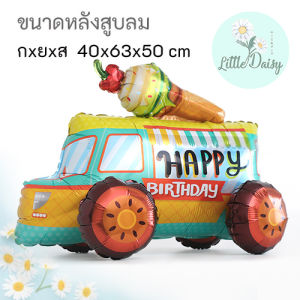 ส่งไว! ลูกโป่งรถ 3D ฟอยล์รูปรถแบบตั้งได้ ลูกโป่งรถตำรวจ รถดับเพลิงรถของเล่น ลูกโป่งเด็ก ลูกโป่งวันเกิด