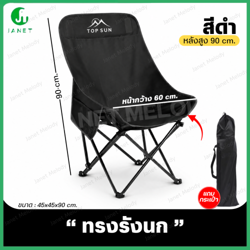 คู่มือเลือกเก้าอี้ Topsun สำหรับเที่ยวเกาะและชายหาด: เน้นน้ำหนักเบา พกพาสะดวก และทนทาน