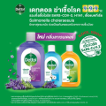 Dettol เดทตอล น้ำยาฆ่าเชื้อโรค ฆ่าเชื้อรา ไฮยีน มัลติ-ยูส 500 มล. 750มล.. 